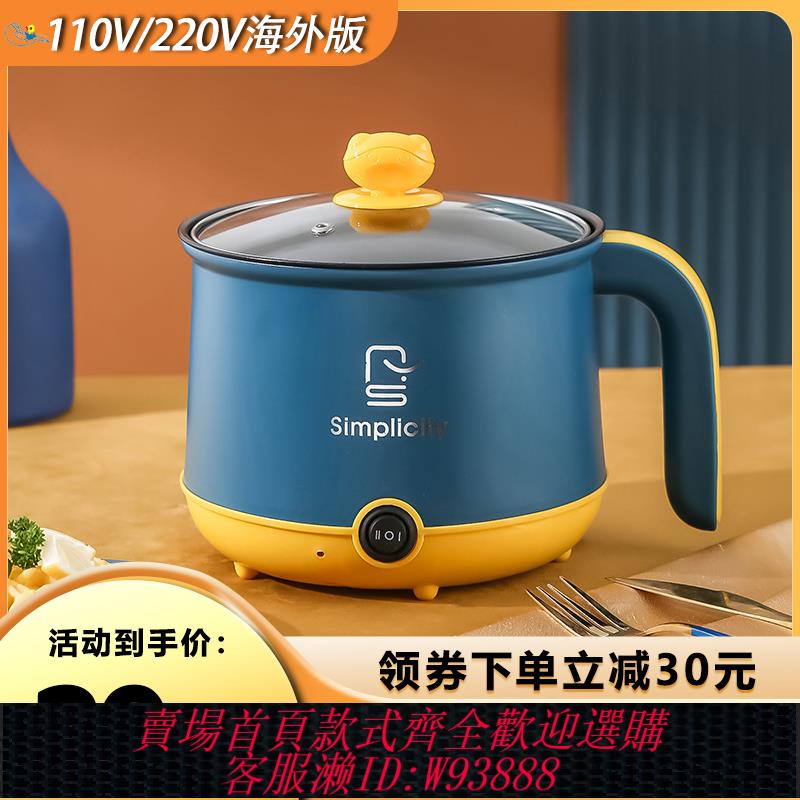 {臺灣公司貨 可打統編}出口日本臺灣小家電多功能電煮鍋一體電鍋學生宿舍電火鍋110V美規