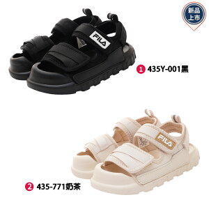FILA斐樂頂級童鞋-舒適健康避震運動涼鞋S435Y任選(中大童段)24年式(夏)