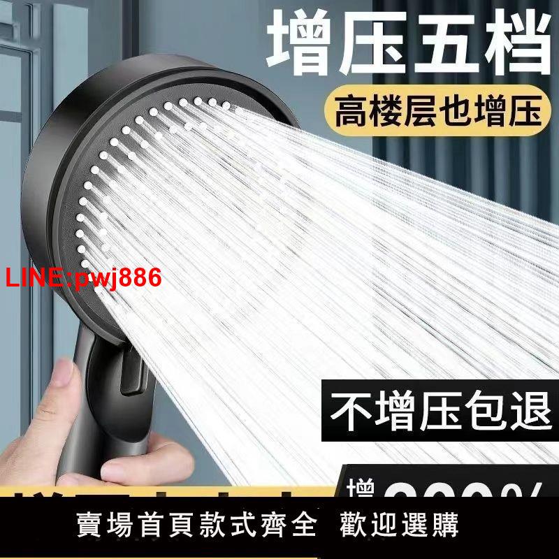 {臺灣公司 可開發票}浴霸家用增壓淋雨淋浴花灑噴頭套裝粗大出水孔沐浴洗澡加壓熱水器