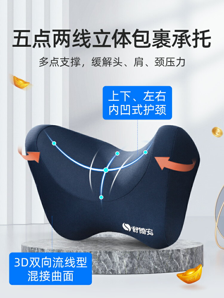 汽車頭枕護頸枕車上睡覺神器座椅頸車用靠枕靠墊車內用品車座靠枕 全館免運