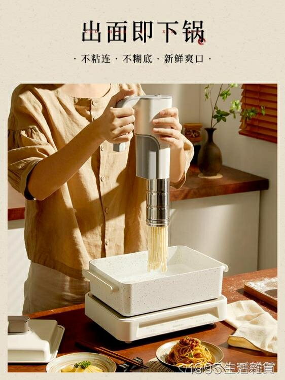 面條機家用全自動小型電動壓面機多功能壓面智慧手持面條槍 幸福驛站