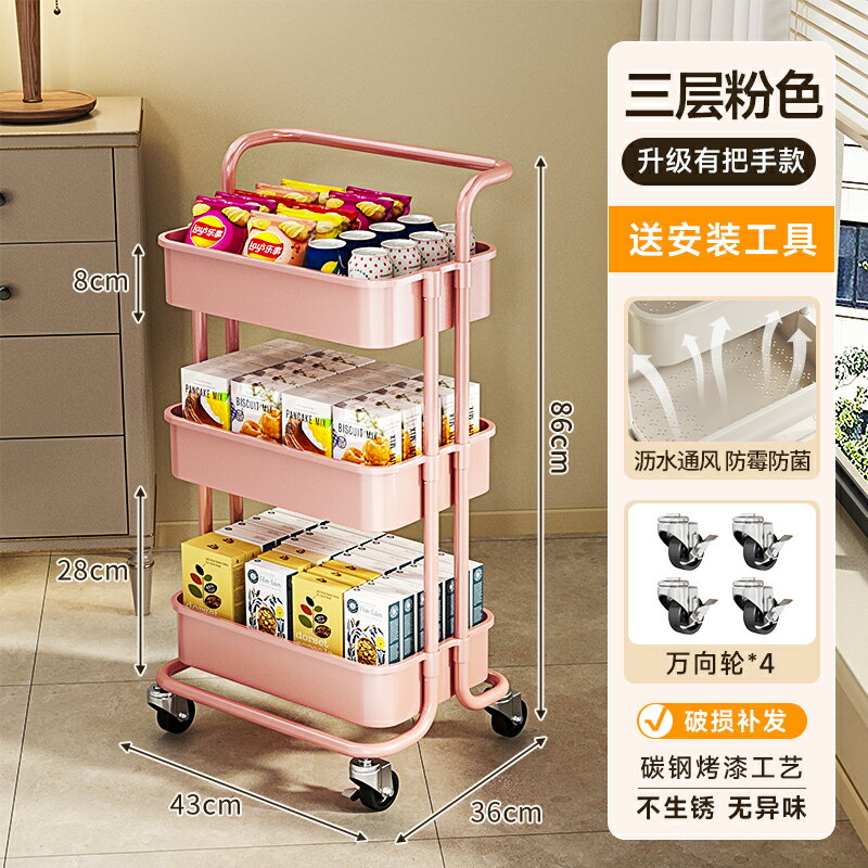 置物推車 廚房收納架 收納推車 小推車置物架落地廚房多層移動零食浴室衛生間嬰兒臥室收納儲物架【MJ24632】 3