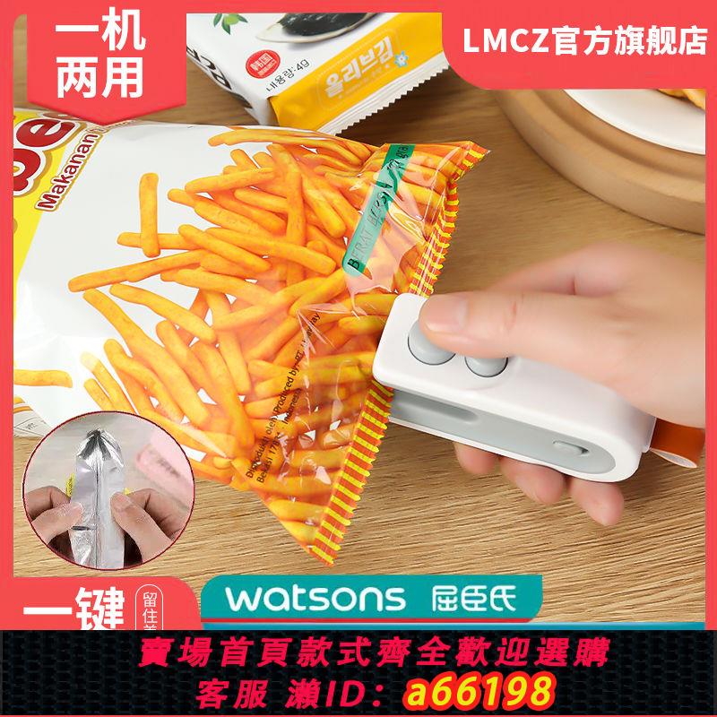 【臺灣公司 可開發票】真空封口機小型家用手壓式封口器迷你便攜零食塑料袋熱密封機保鮮
