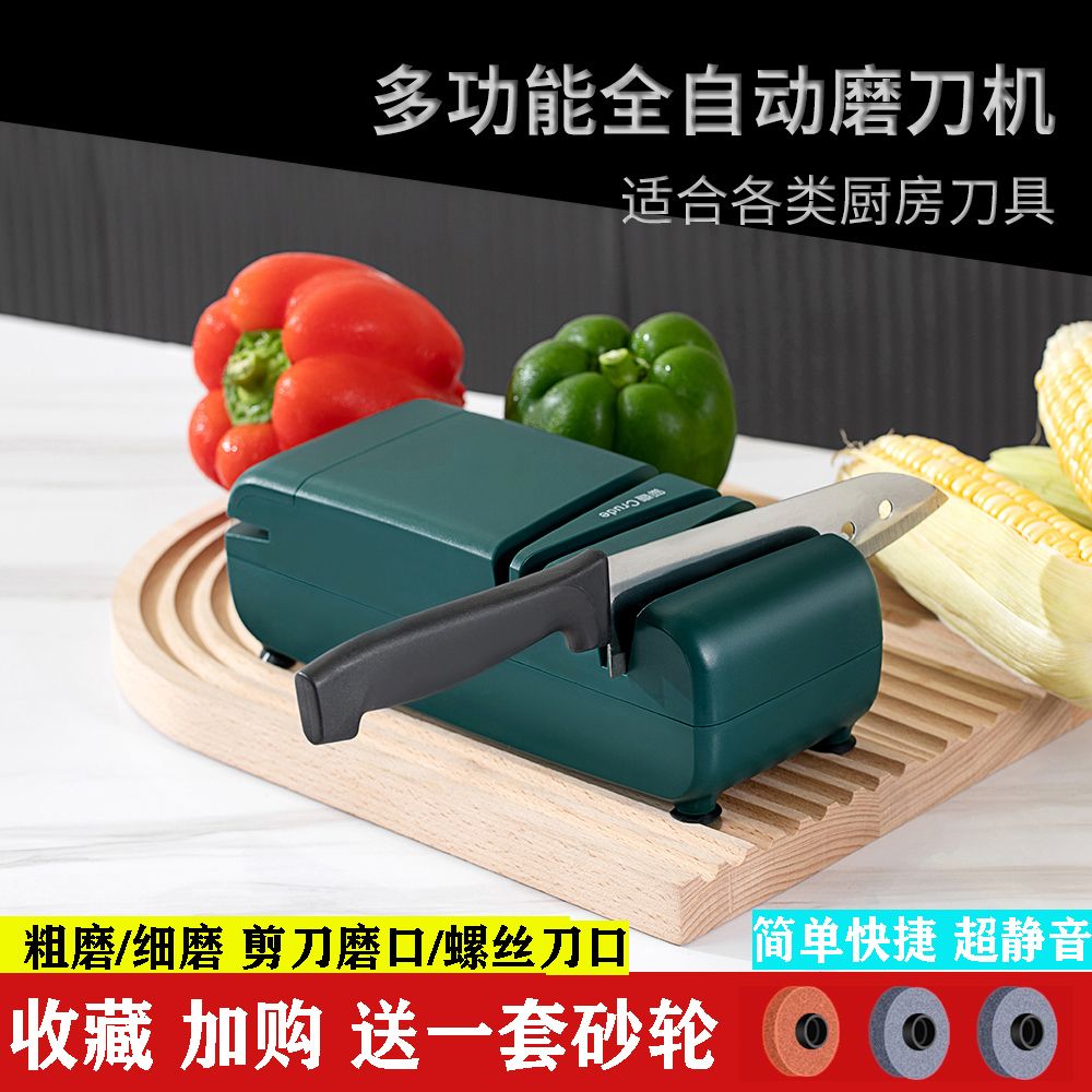 磨刀器 免運 付發票 德國快速磨刀器家用電動菜刀剪磨刀石神器廚房多功能全自動磨刀機