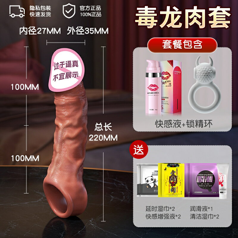 陰莖套狼牙男性用品避孕增長坐蓮增粗加長加粗情趣增大假陽具加大 4
