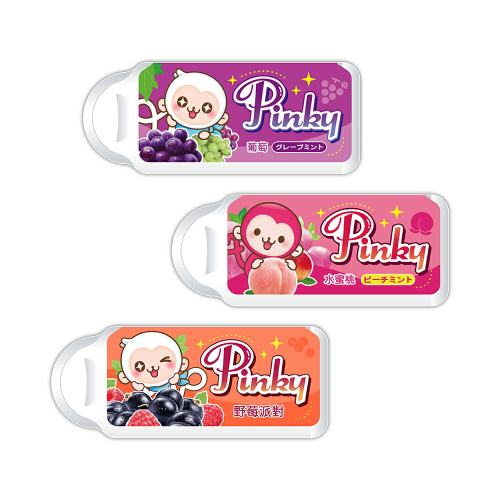 Pinky薄荷糖(水蜜桃/葡萄/野莓派對) 盒裝12入