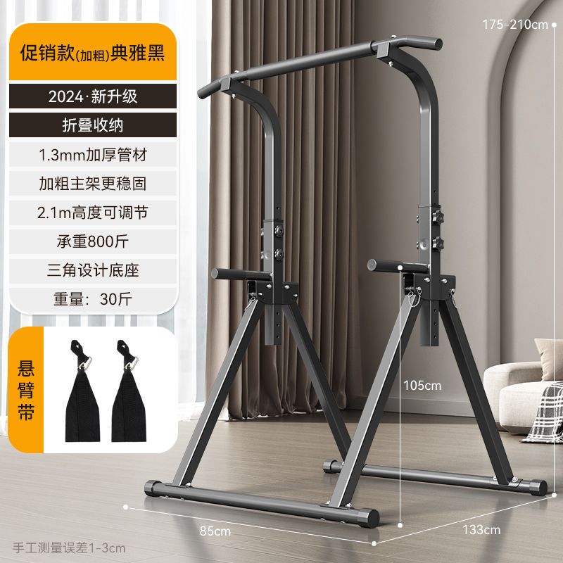 免運/快速出貨 景鑰可折疊成人單槓室內家用引體向上器雙槓架兒童吊槓健身器材