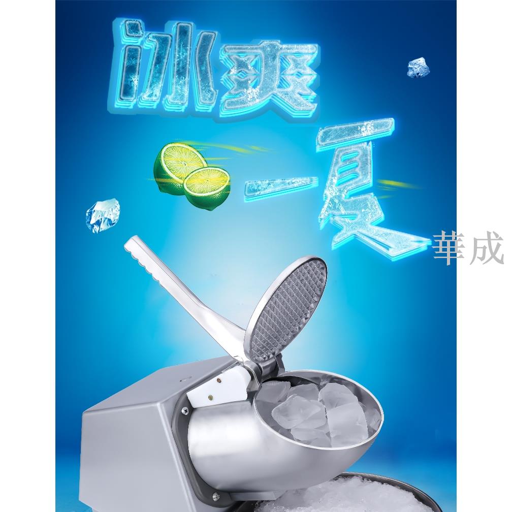 ✻碎冰機✻ 碎冰機 商用奶茶店刨冰機家用小型電動沙冰機大功率雙刀打冰 冰沙機