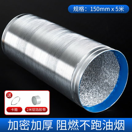 排煙管 排氣管 排風管 抽吸油煙機煙管排煙管排煙管道排風鋁箔油煙管廚房伸縮軟管排氣管