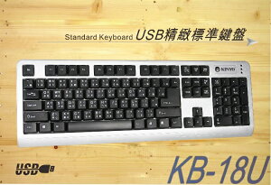 (現貨)KINYO KB-18U USB有線鍵盤(銀黑色)