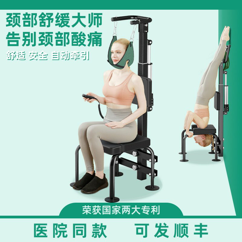 【臺灣公司 可開發票】電動頸椎牽引椅醫家用矯正脊椎抗阻神器鍛煉護頸部拉伸吊脖子康復