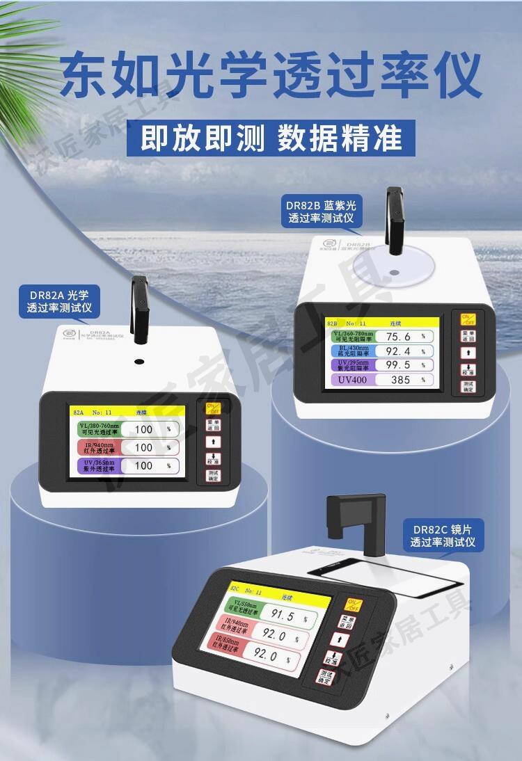 藍紫光玻璃鏡片透光率儀高精度IR油墨紅外透過率霧度測試檢測儀【亞德機械五金家居】 3