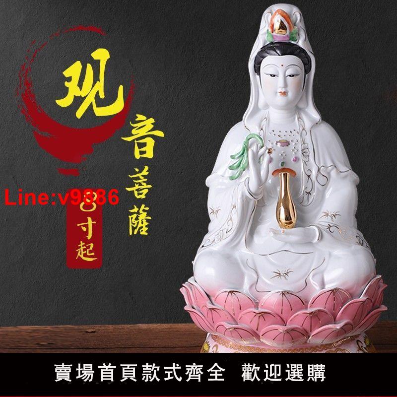 【臺灣公司 超低價】陶瓷南海白玉扶瓶坐蓮觀音像菩薩觀音佛像觀世音家用家居包郵擺件
