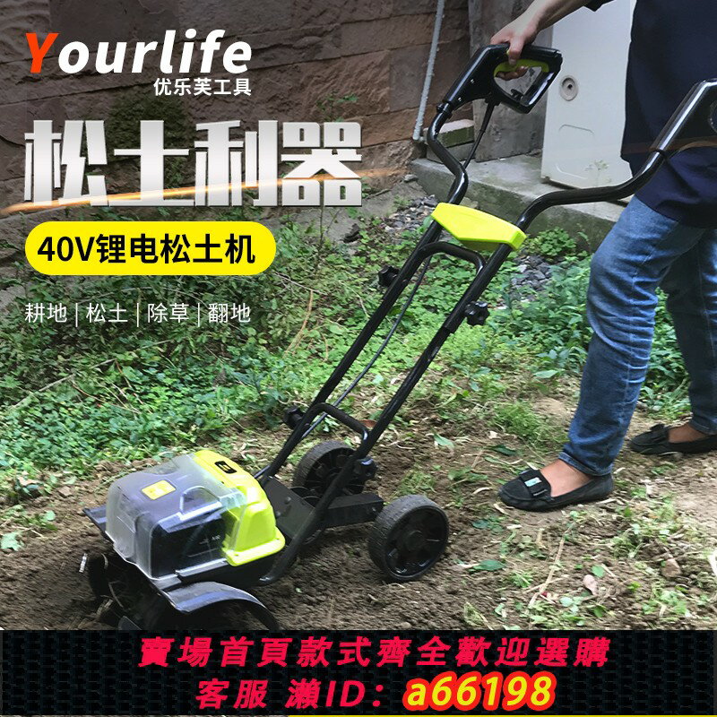 【臺灣公司 可開發票】40V鋰電無刷微耕機電動農用鬆土機小型家用翻土旋耕犁地花園菜地