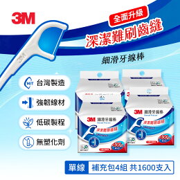 3M 細滑牙線棒超值4組/共1600支