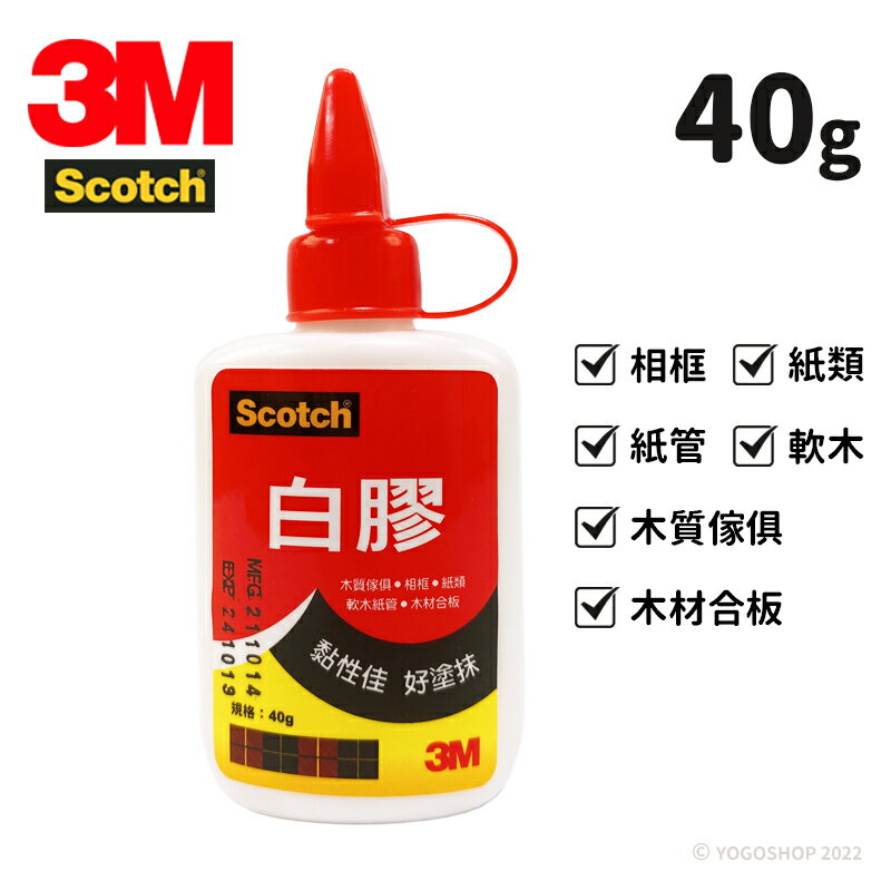 3M 白膠 樹脂 40g /一瓶入(定25) 3040 冷膠樹脂白膠 透明膠 萬能膠 黏著劑 強力接著劑 Scotch-明