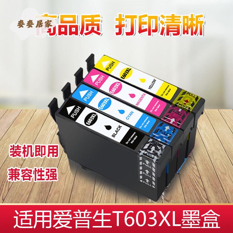 適用愛普生XP-2100 2105 3100 4100 4105 WF-2810 2830 T603墨盒[PP0505066]