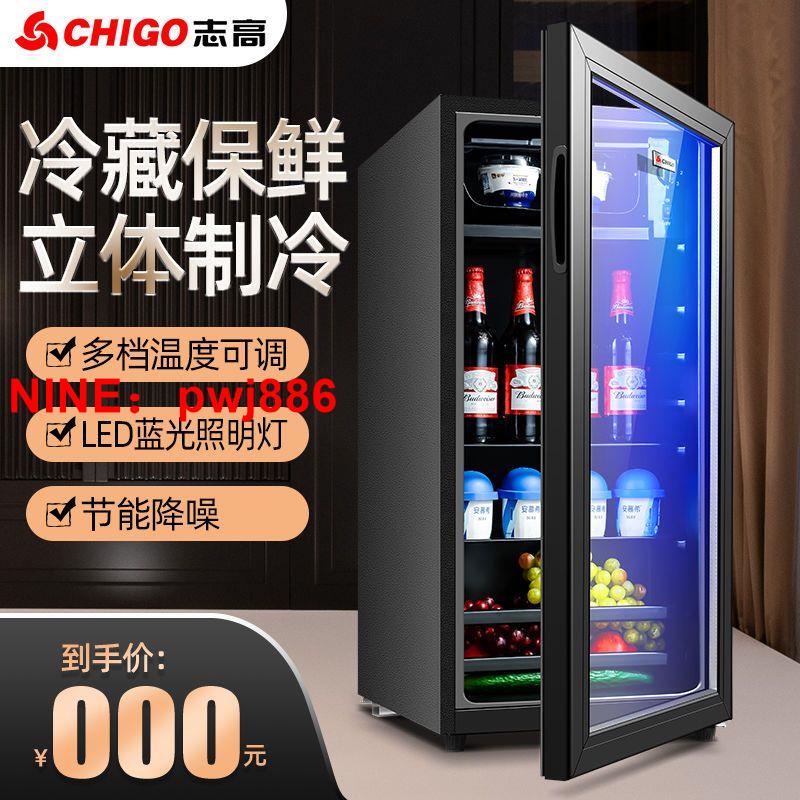 台灣公司貨 可開發票 志高冰吧小型冰箱家用透明玻璃展示柜飲料茶葉冷藏保鮮柜商用酒柜