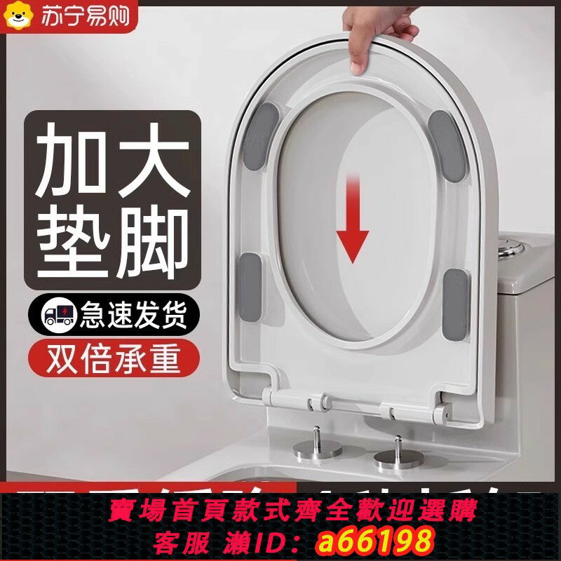 【臺灣公司 可開發票】馬桶蓋家用通用加厚坐便器蓋板馬桶圈UVO廁所板蓋坐墊配件2324
