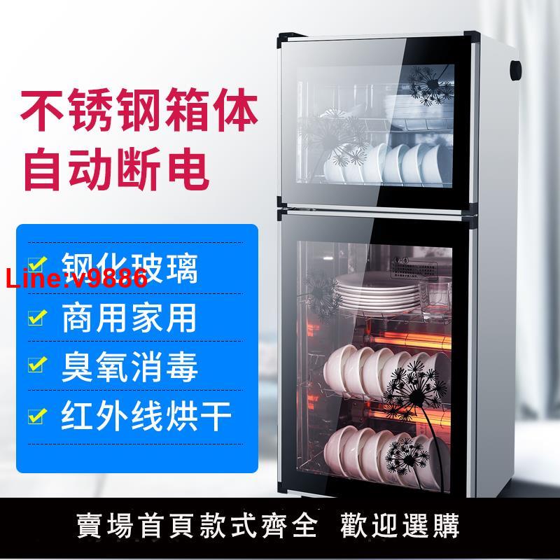 【臺灣公司 超低價】免瀝水消毒櫃家用小型臺式飯店餐飲商用立式大容量餐具碗筷保潔櫃