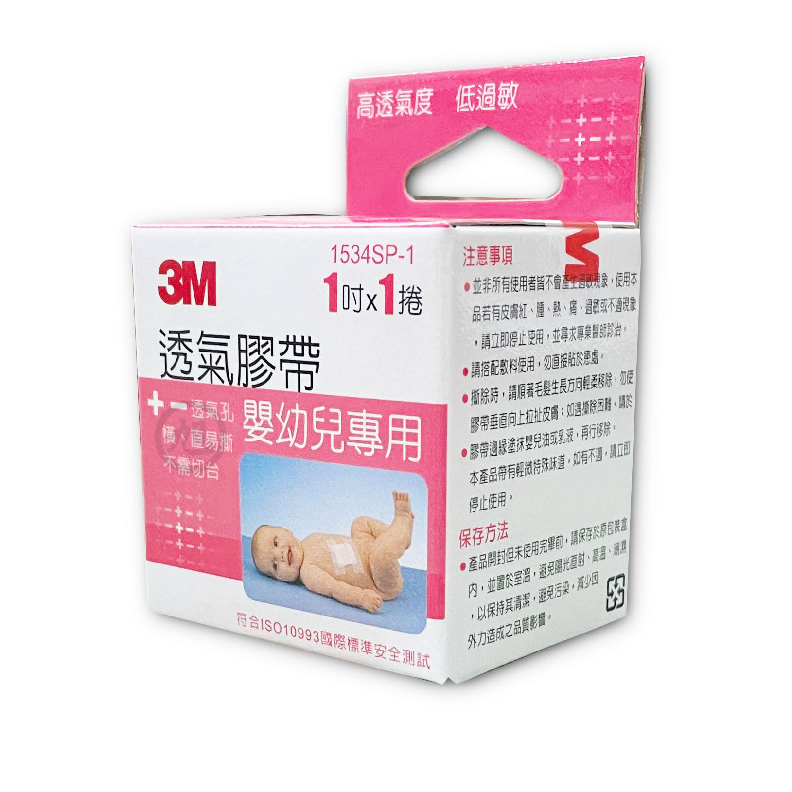 【3M】透氣膠布(嬰兒專用) 1吋 *健人館EC*