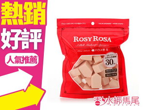 ROSY ROSA 粉底液粉撲 五角型 30入◐香水綁馬尾◐