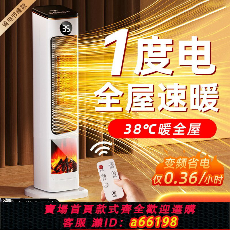 【臺灣公司 可開發票】2024新款石墨烯家用節能暖風機冬季取暖器電熱暖氣臥室大面積518