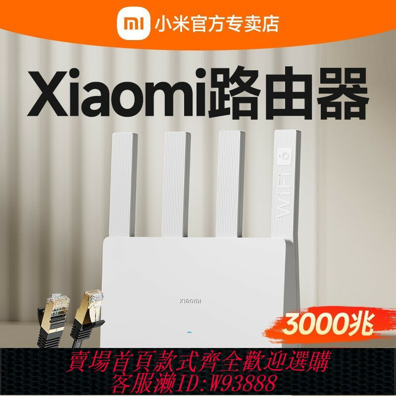 {臺灣公司貨 可打統編}小米wifi6立式路由器AX3000E家用千兆高速穿墻王無線wifi千兆埠雙頻3000M全屋覆蓋漏油器信號增強放大器