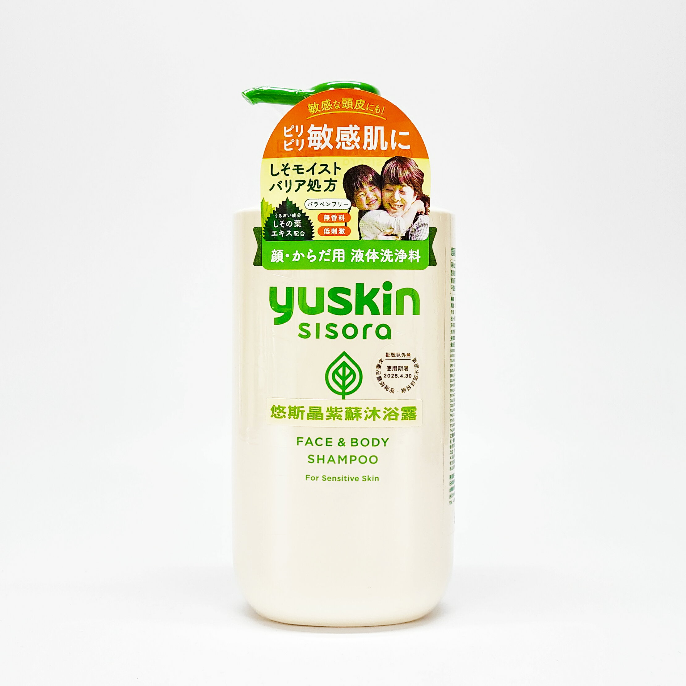 日本原裝Yuskin 悠斯晶 紫蘇沐浴露 500ml/瓶 公司貨