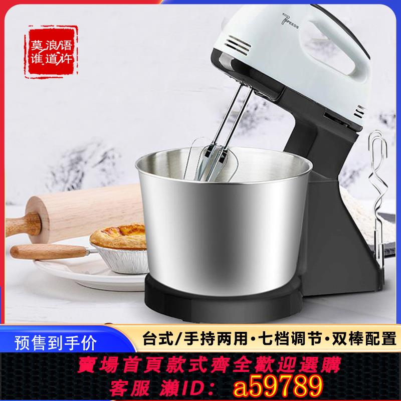 【臺灣公司 可打統編】110V美規歐規臺式手持兩用電動打蛋器打奶油烘焙蛋糕攪拌機和面機