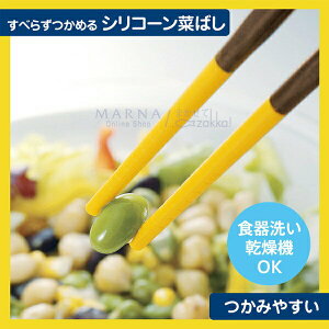 【日本MARNA】30 cm 矽膠長筷 料理長筷 （黃色、紅色 ）