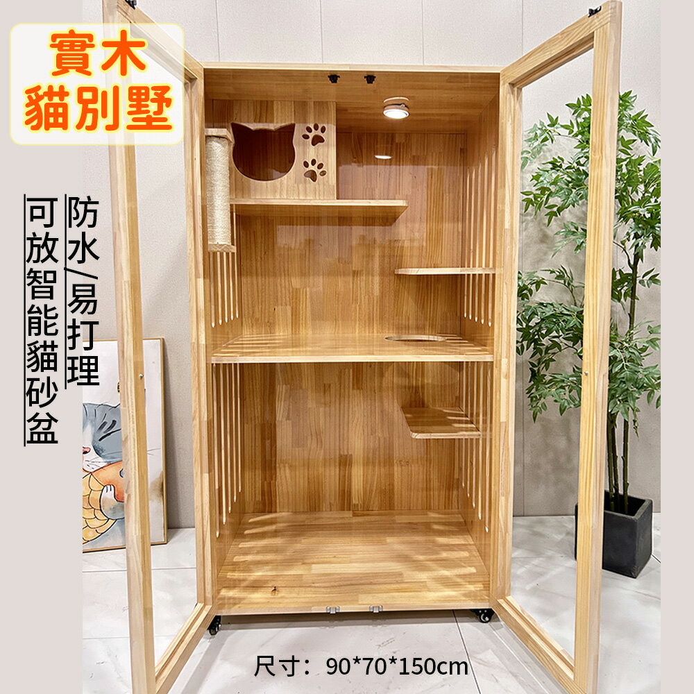 【台灣現貨】實木防水貓籠 豪華貓別墅 超大空間貓屋 加深可放智慧貓砂盆 透氣網格貓籠子 貓櫃 貓窩 貓房子 7