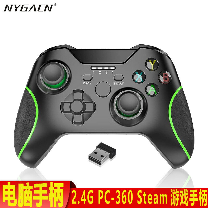 2.4G無線遊戲手柄帶震動功能USB介面PC P3 安卓電腦手柄steam