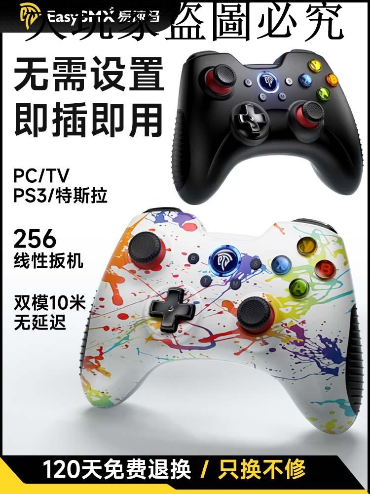 Easysmx易速馬絕影8236游戲手柄xbox無線特斯拉PC電腦版steam雙人成行地平線5暗黑4安卓電視switch手柄黑神話