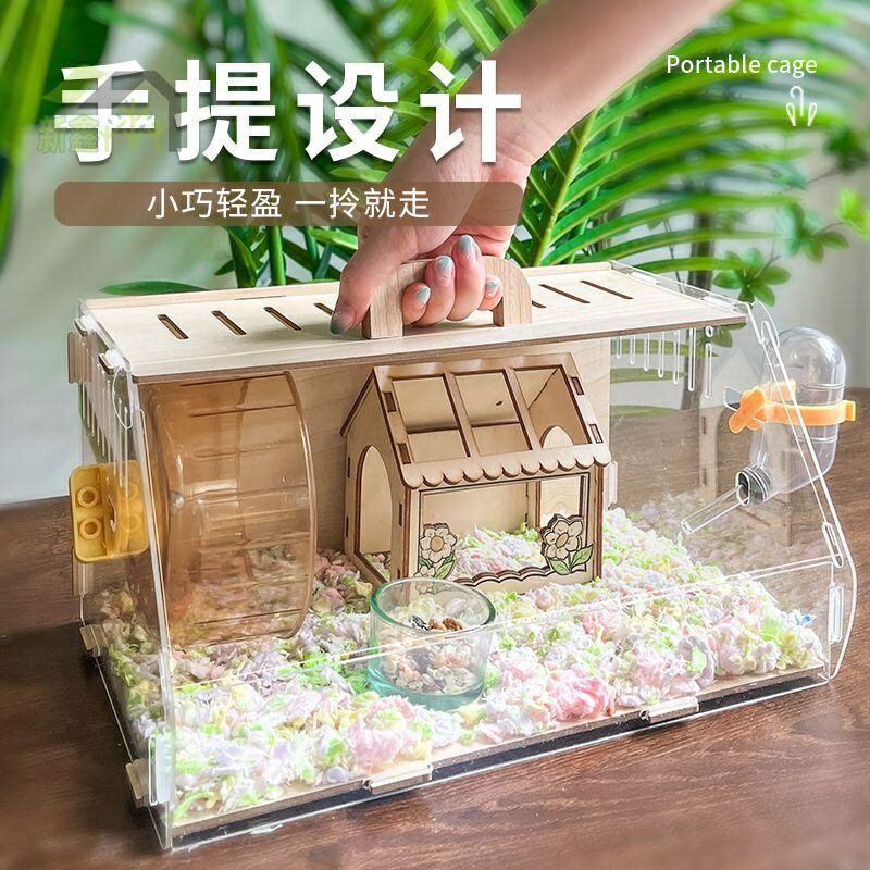 寵仙人倉鼠籠子亞克力超大別墅便宜大的金絲熊倉鼠用品全套一整套