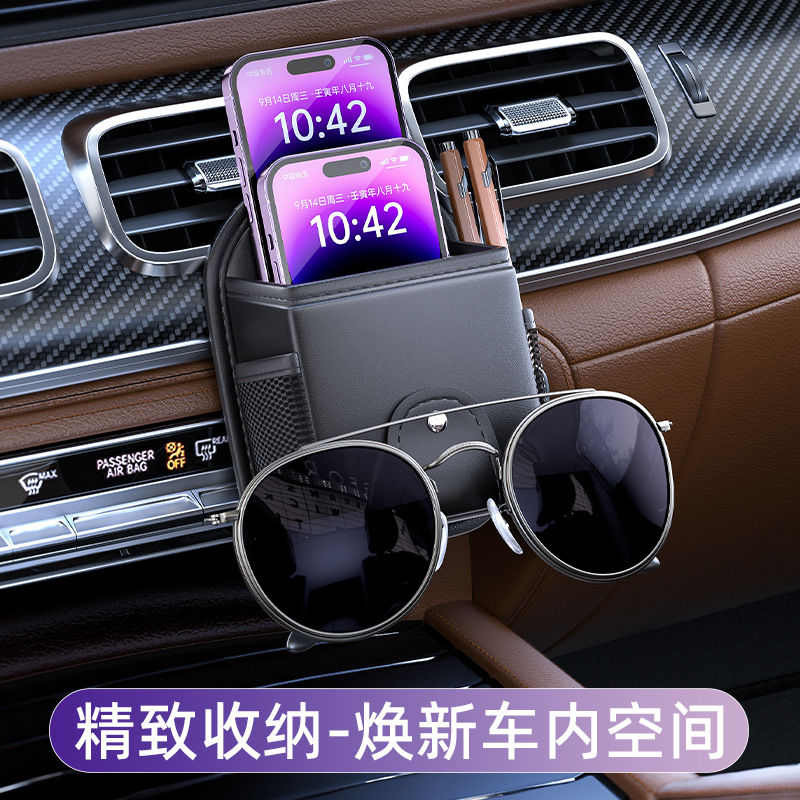 出風口置物袋車內儲物裝飾車載手機收納袋掛袋車用收納盒汽車用品