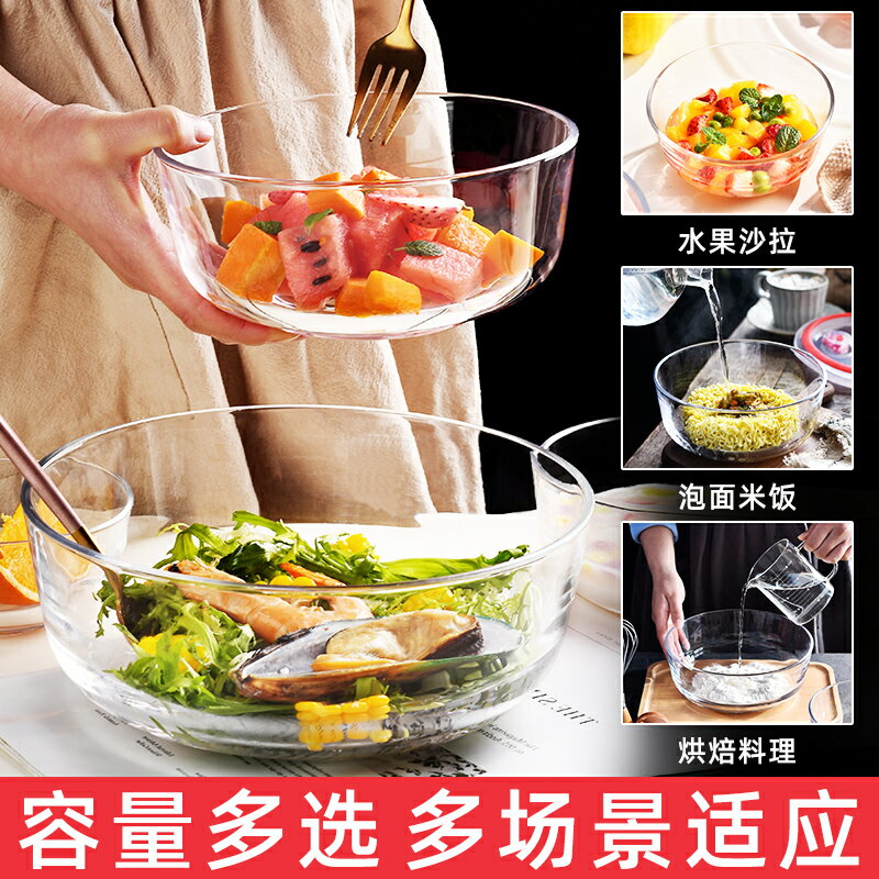 透明玻璃碗沙拉家用耐熱帶蓋泡面大號湯碗料理水果盤吃飯餐具套裝