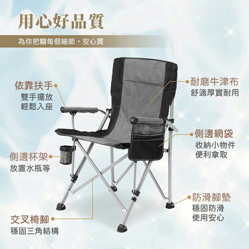 【AOTTO】戶外露營便攜耐重扶手折疊椅 2