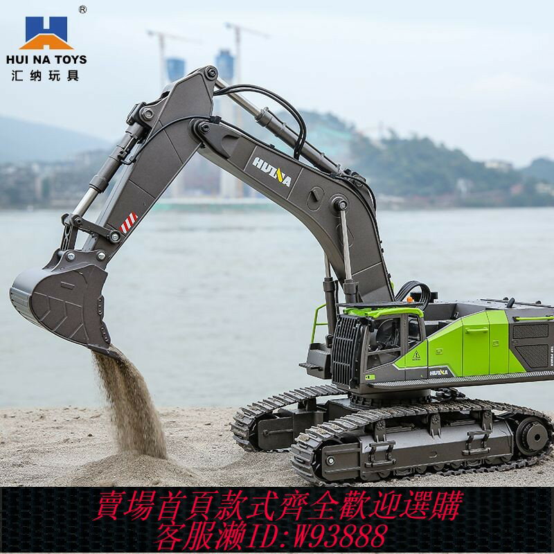 {臺灣公司貨 可打統編}匯納593遙控挖掘機電動合金工程車大號鉤土機男孩兒童玩具汽車模