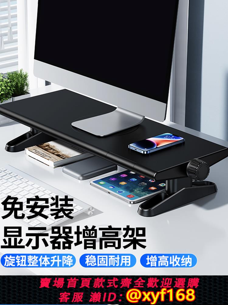 {可打統編 保固一年}派凡升降顯示器增高架可調節辦公室桌面筆記本抬高螢幕電腦螢幕支撐託架子臺式機置物底座鍵盤支架一體機加高