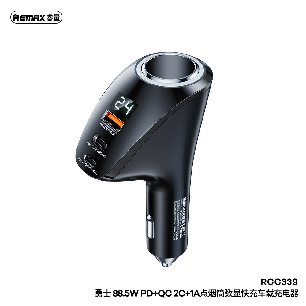 ⭐ 睿量REMAX 車用充電器車充快充勇士PD+QC 2C+1A RCC 339 | TRAVEL茵| 樂天市場Rakuten