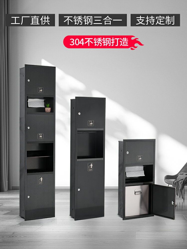 黑色不銹鋼三合一擦手紙箱酒店衛生間嵌入式帶垃圾桶烘手器抽紙盒