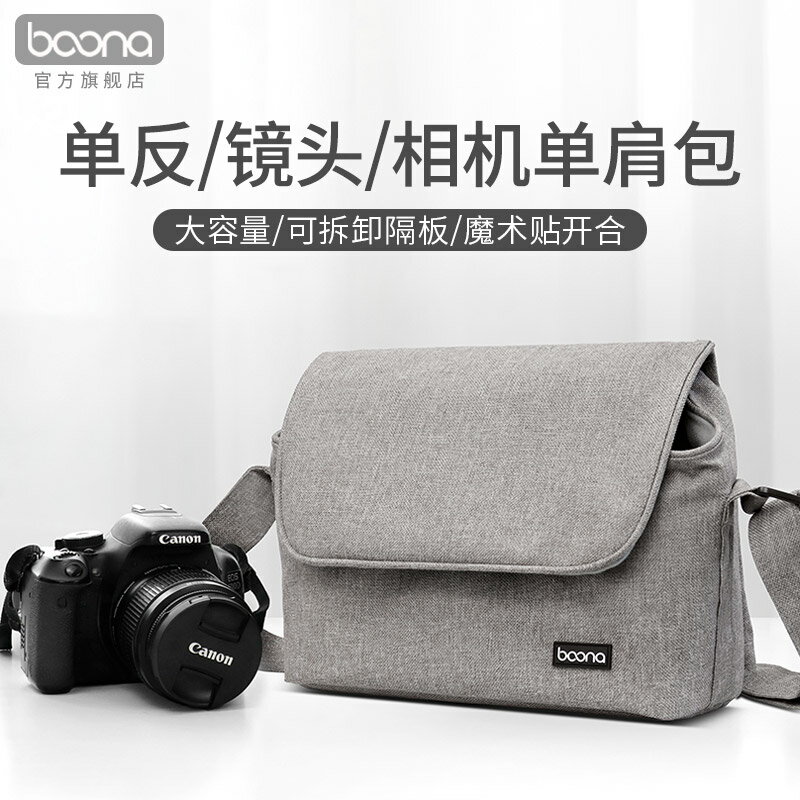 包納微單收納包適用于索尼佳能200D富士xt30尼康數碼相機單反袋套