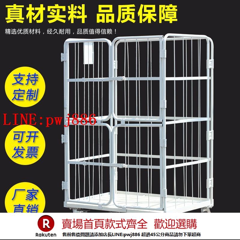 【諮詢客服驚喜多多】折疊物流臺車可定製籠車網格裝卸車推拉車工具推車快遞分揀物流車