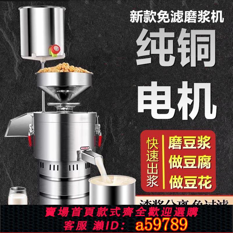 【臺灣公司 可打統編】商用電動打芝麻醬機器花生醬石磨研磨機小型家用芝麻漿麻醬麻汁機