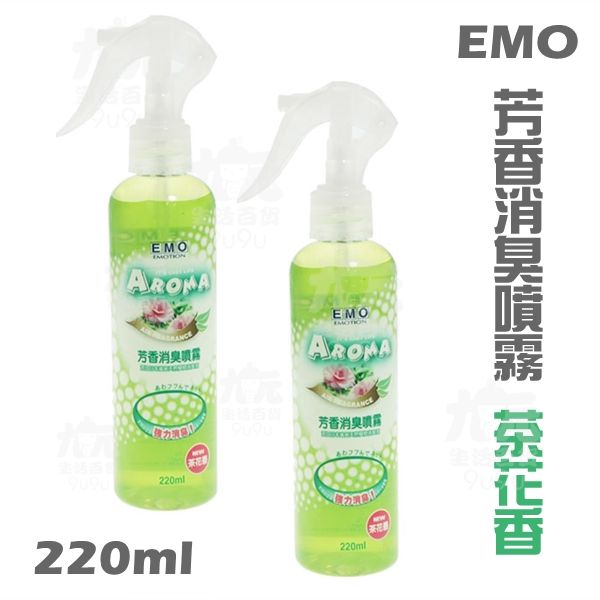 【九元生活百貨】EMO 芳香消臭噴霧/茶花香 除臭 芳香 去味