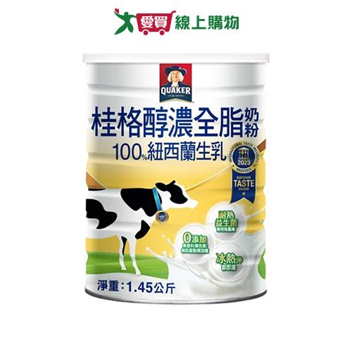 桂格醇濃全脂奶粉1450g【愛買】