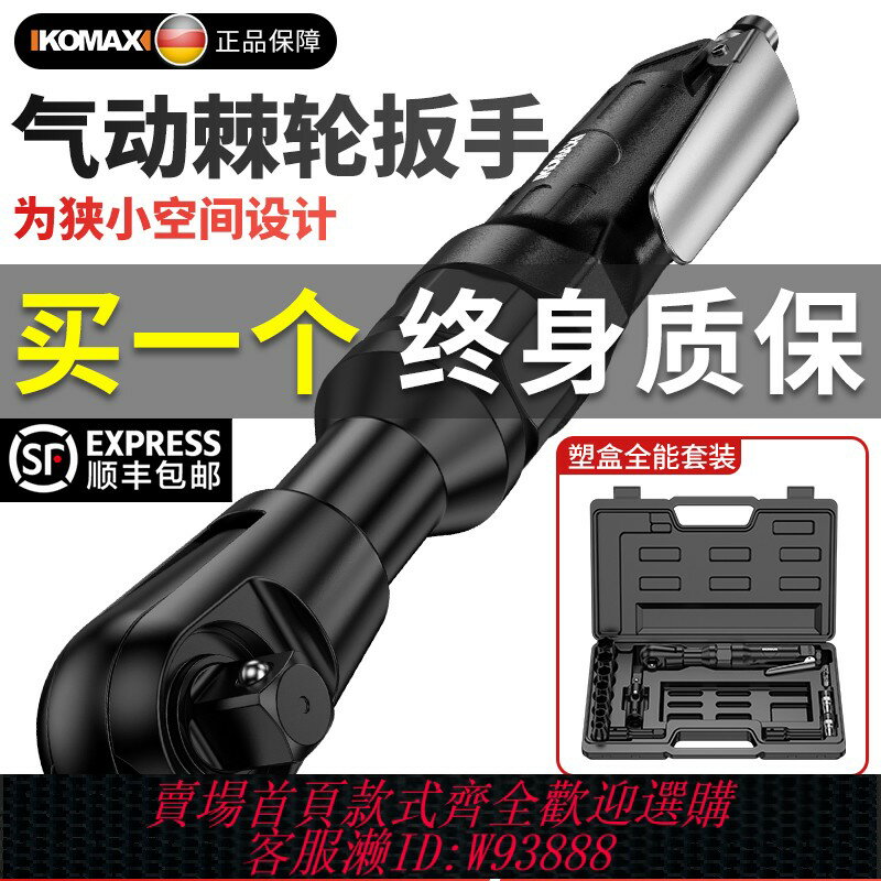 {臺灣公司貨 可打統編}氣動棘輪快速扳手90度直角強勁扭力汽動小風炮1/2寸大飛汽修工具