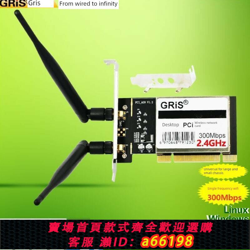 【臺灣公司 可開發票】GRISWIFI7臺式機PCI-E無線網絡卡BE200三頻PCI電腦WIFI6E接收器AX21