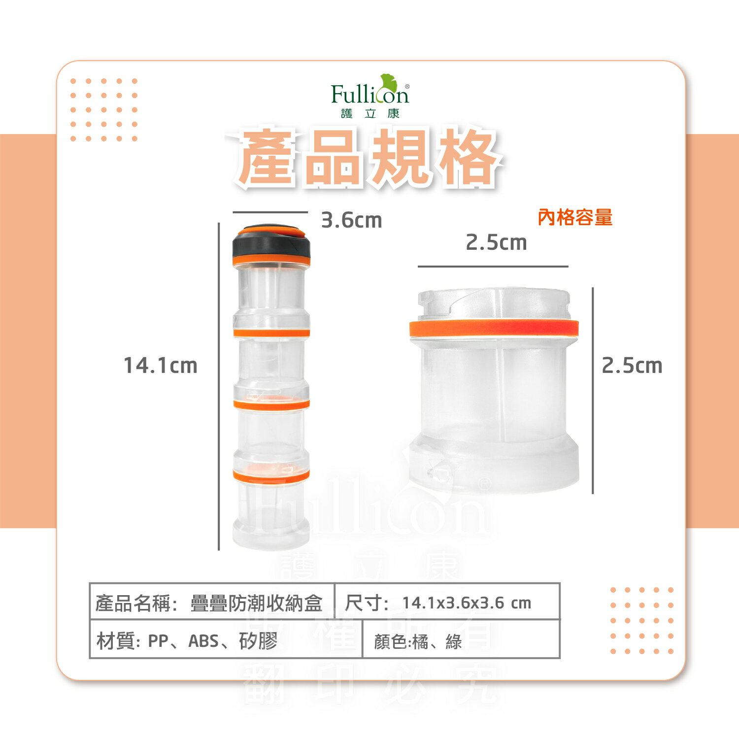 疊疊防潮保健盒 防潮藥盒 藥盒 藥粉 保健盒 收納盒 疊疊防潮保健盒 防水 藥物分裝 分藥盒 寵物用品 美安 等滲透 【護立康】 7
